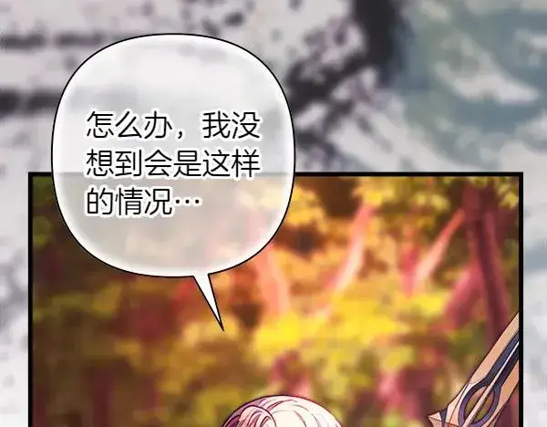 《反正是欧风小甜漫》第127话 拉开序幕图239