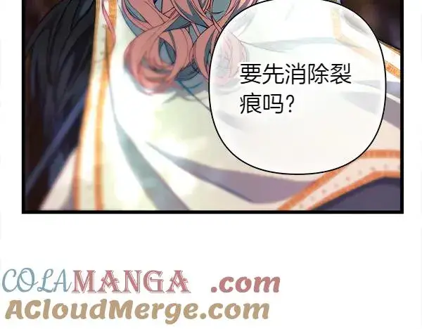 《反正是欧风小甜漫》第127话 拉开序幕图241