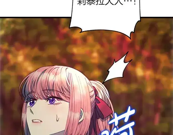 《反正是欧风小甜漫》第127话 拉开序幕图243
