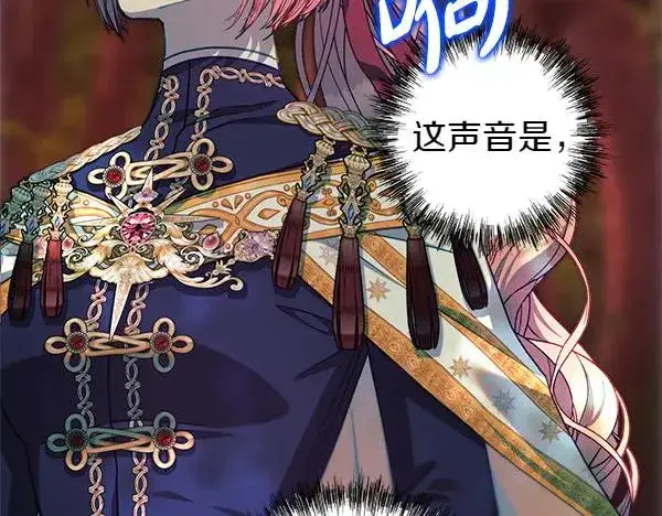 《反正是欧风小甜漫》第127话 拉开序幕图244