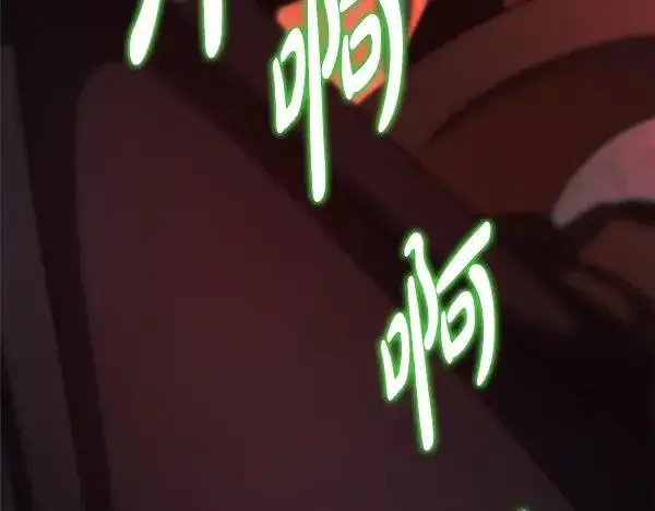 《反正是欧风小甜漫》第127话 拉开序幕图268