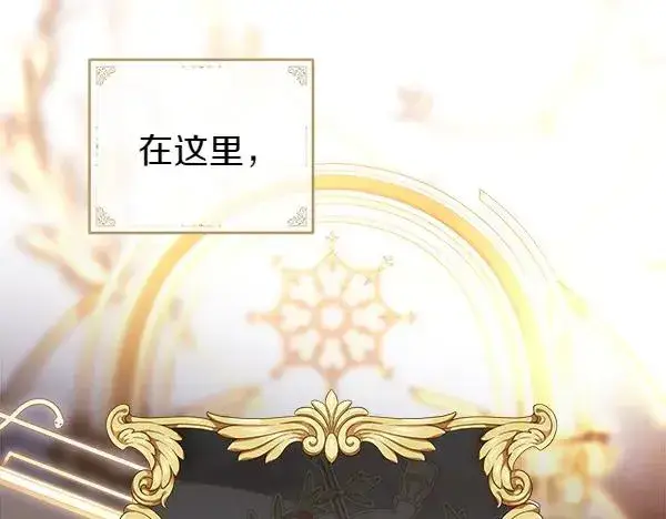 《反正是欧风小甜漫》第127话 拉开序幕图34