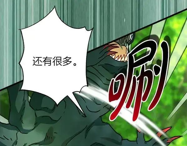 《反正是欧风小甜漫》第127话 拉开序幕图54