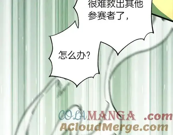 《反正是欧风小甜漫》第127话 拉开序幕图57