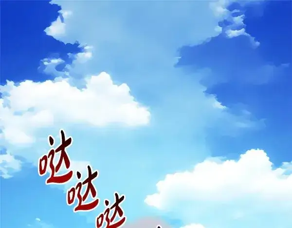 《反正是欧风小甜漫》第127话 拉开序幕图6