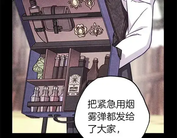 《反正是欧风小甜漫》第127话 拉开序幕图64