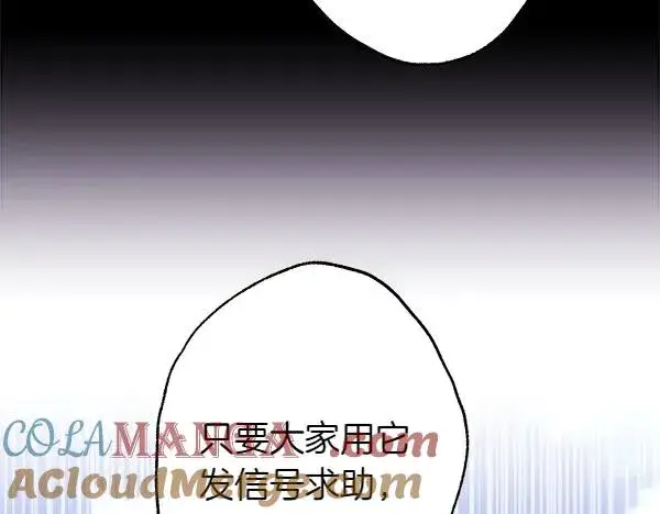 《反正是欧风小甜漫》第127话 拉开序幕图65