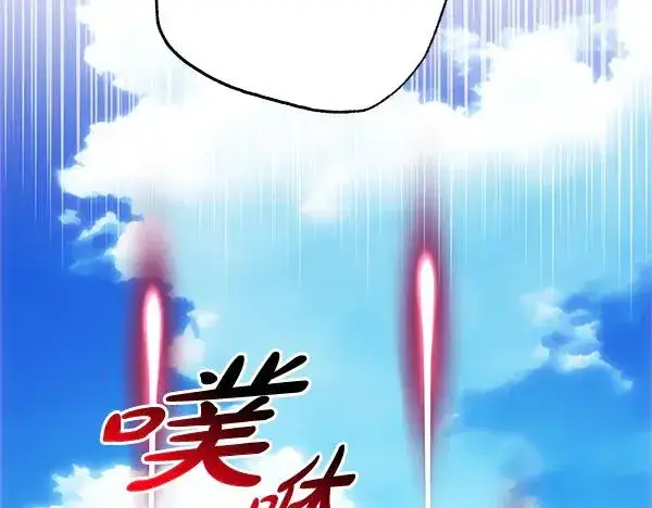 《反正是欧风小甜漫》第127话 拉开序幕图66