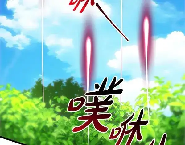 《反正是欧风小甜漫》第127话 拉开序幕图67
