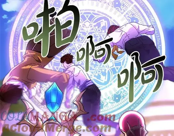 《反正是欧风小甜漫》第127话 拉开序幕图69