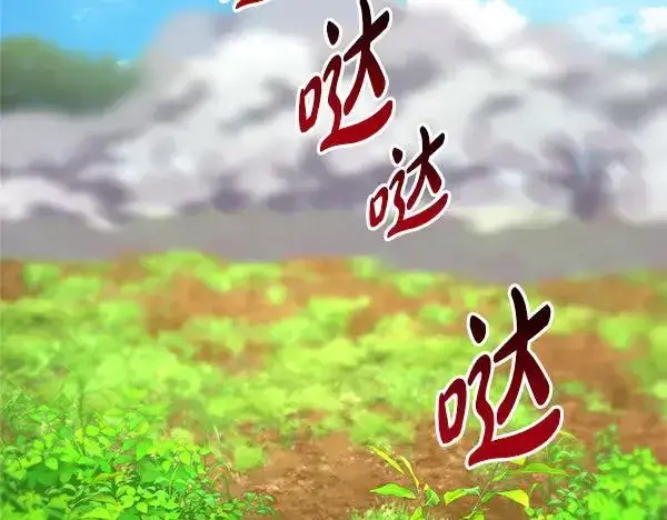 《反正是欧风小甜漫》第127话 拉开序幕图7