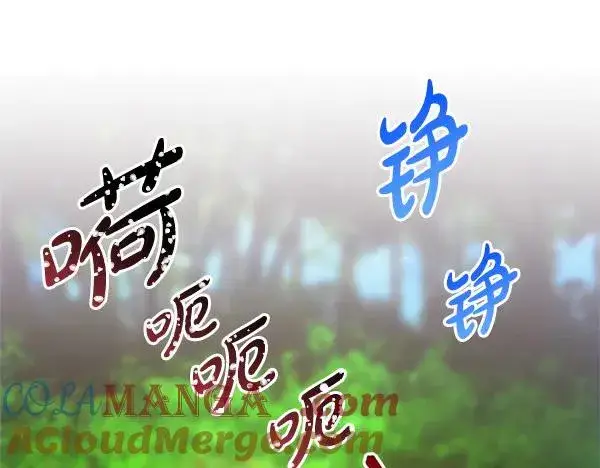 《反正是欧风小甜漫》第127话 拉开序幕图81