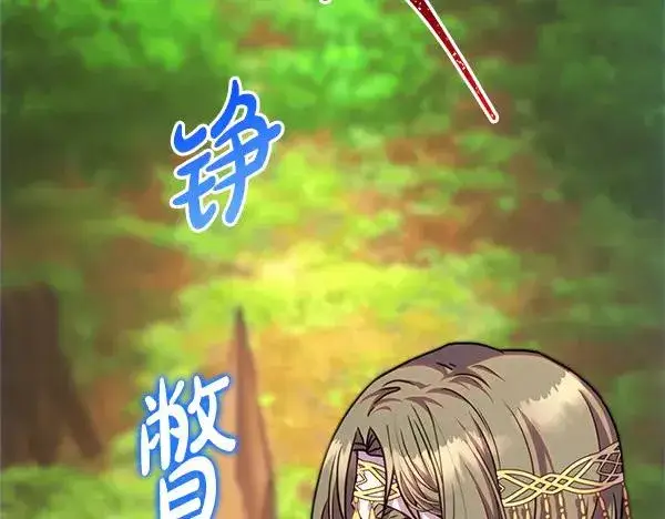 《反正是欧风小甜漫》第127话 拉开序幕图82