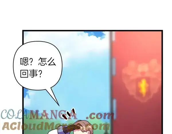 《反正是欧风小甜漫》第127话 拉开序幕图9