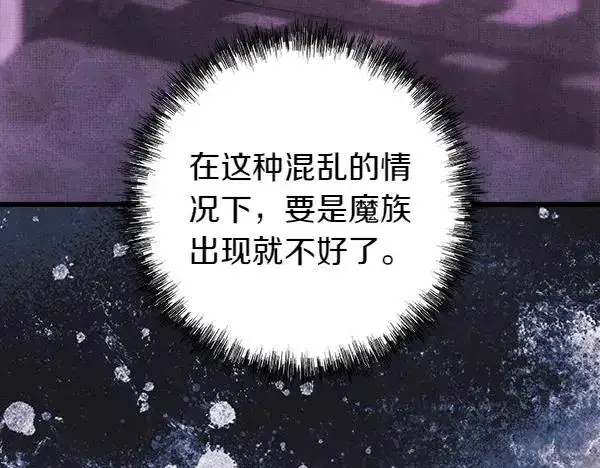 《反正是欧风小甜漫》第127话 拉开序幕图92