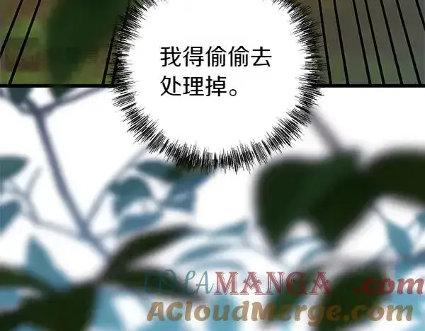 《反正是欧风小甜漫》第127话 拉开序幕图97