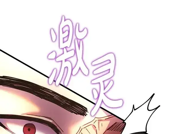 《反正是欧风小甜漫》第128话 裂缝出现的原因图100