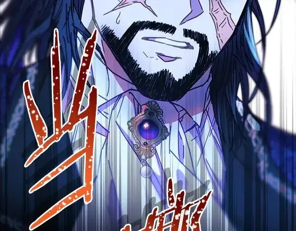 《反正是欧风小甜漫》第128话 裂缝出现的原因图107