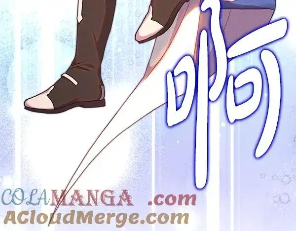 《反正是欧风小甜漫》第128话 裂缝出现的原因图117