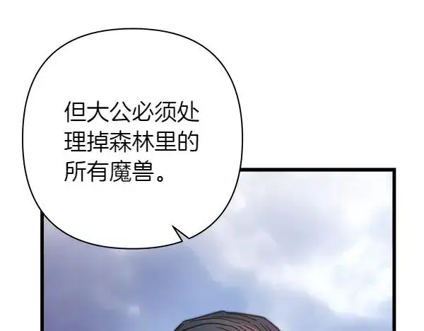 《反正是欧风小甜漫》第128话 裂缝出现的原因图119