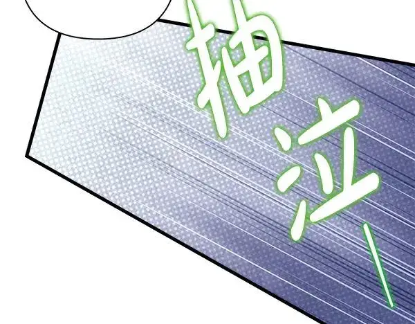 《反正是欧风小甜漫》第128话 裂缝出现的原因图128