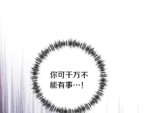 《反正是欧风小甜漫》第128话 裂缝出现的原因图138