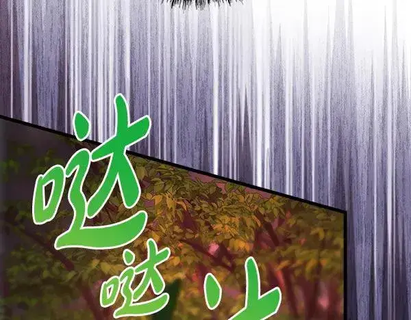 《反正是欧风小甜漫》第128话 裂缝出现的原因图139