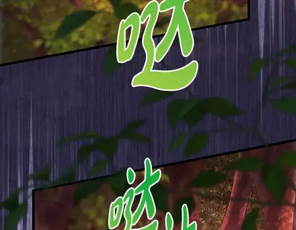 《反正是欧风小甜漫》第128话 裂缝出现的原因图140