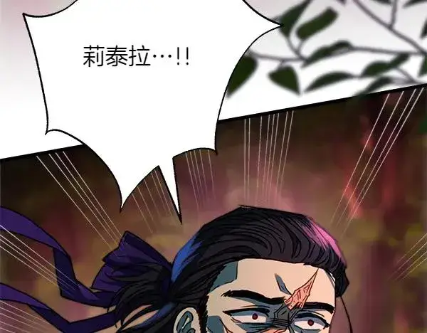 《反正是欧风小甜漫》第128话 裂缝出现的原因图148