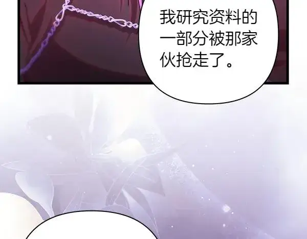 《反正是欧风小甜漫》第128话 裂缝出现的原因图15