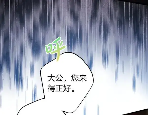 《反正是欧风小甜漫》第128话 裂缝出现的原因图151