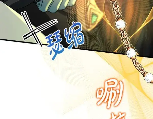《反正是欧风小甜漫》第128话 裂缝出现的原因图154