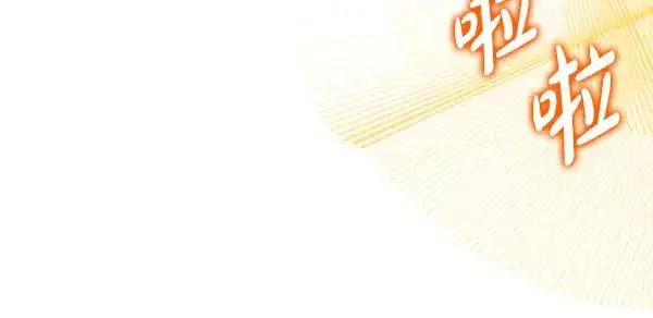 《反正是欧风小甜漫》第128话 裂缝出现的原因图155