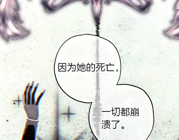 《反正是欧风小甜漫》第128话 裂缝出现的原因图167