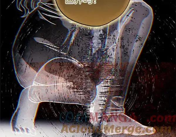《反正是欧风小甜漫》第128话 裂缝出现的原因图169
