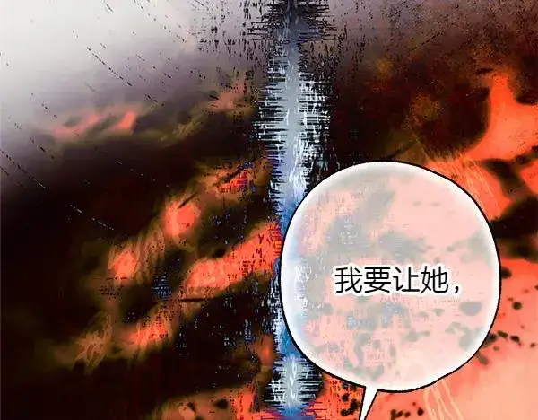 《反正是欧风小甜漫》第128话 裂缝出现的原因图170