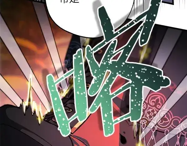 《反正是欧风小甜漫》第128话 裂缝出现的原因图176