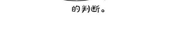 《反正是欧风小甜漫》第128话 裂缝出现的原因图212