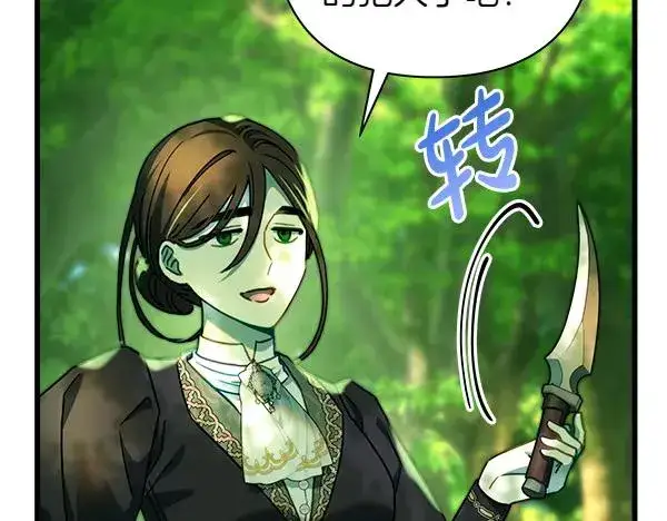 《反正是欧风小甜漫》第128话 裂缝出现的原因图214