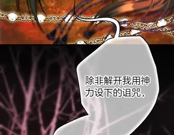 《反正是欧风小甜漫》第128话 裂缝出现的原因图219