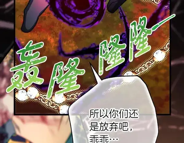 《反正是欧风小甜漫》第128话 裂缝出现的原因图222