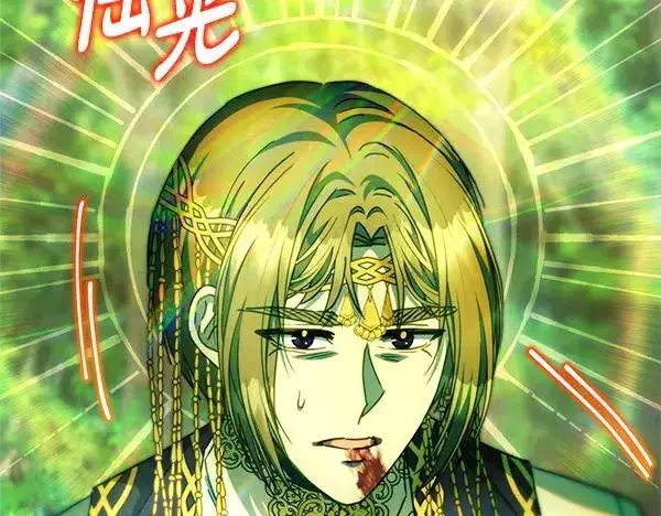 《反正是欧风小甜漫》第128话 裂缝出现的原因图227