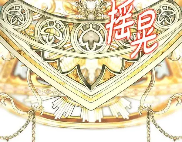 《反正是欧风小甜漫》第128话 裂缝出现的原因图230