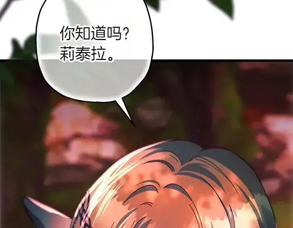 《反正是欧风小甜漫》第128话 裂缝出现的原因图28