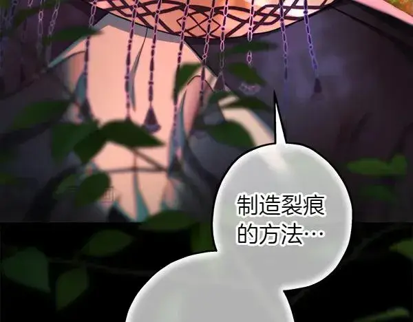 《反正是欧风小甜漫》第128话 裂缝出现的原因图30