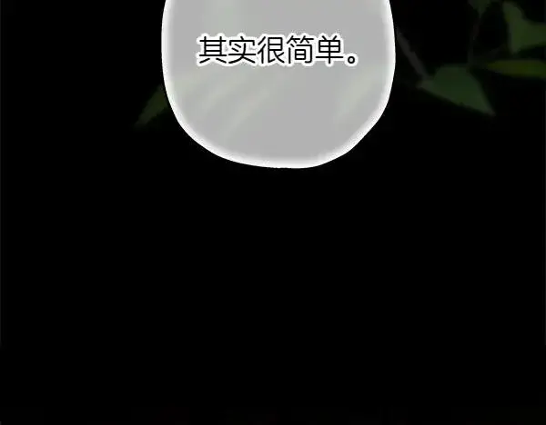 《反正是欧风小甜漫》第128话 裂缝出现的原因图31