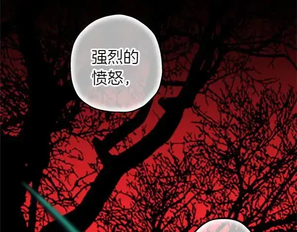 《反正是欧风小甜漫》第128话 裂缝出现的原因图32