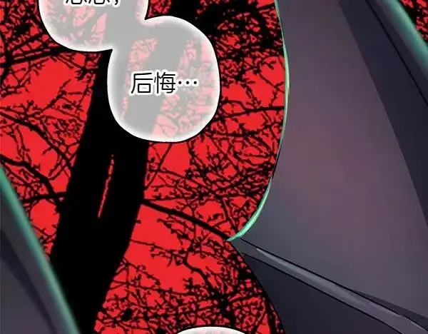 《反正是欧风小甜漫》第128话 裂缝出现的原因图34