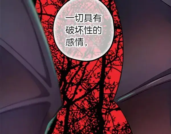《反正是欧风小甜漫》第128话 裂缝出现的原因图35