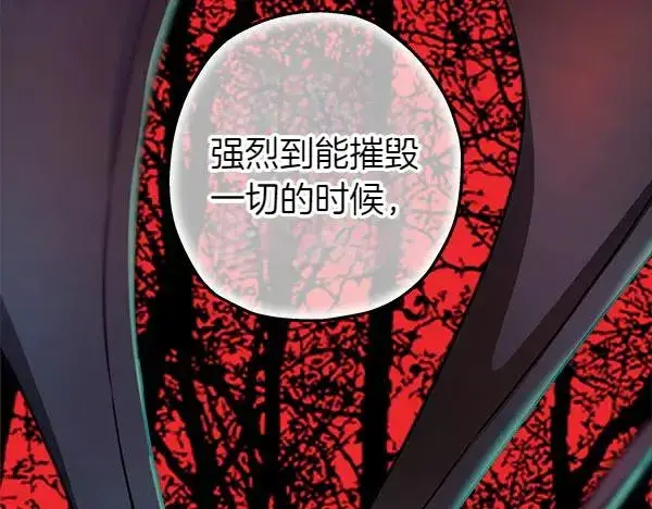 《反正是欧风小甜漫》第128话 裂缝出现的原因图36